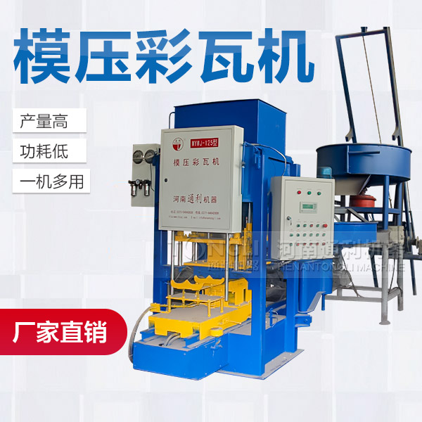 里有賣水泥彩瓦機？價格？